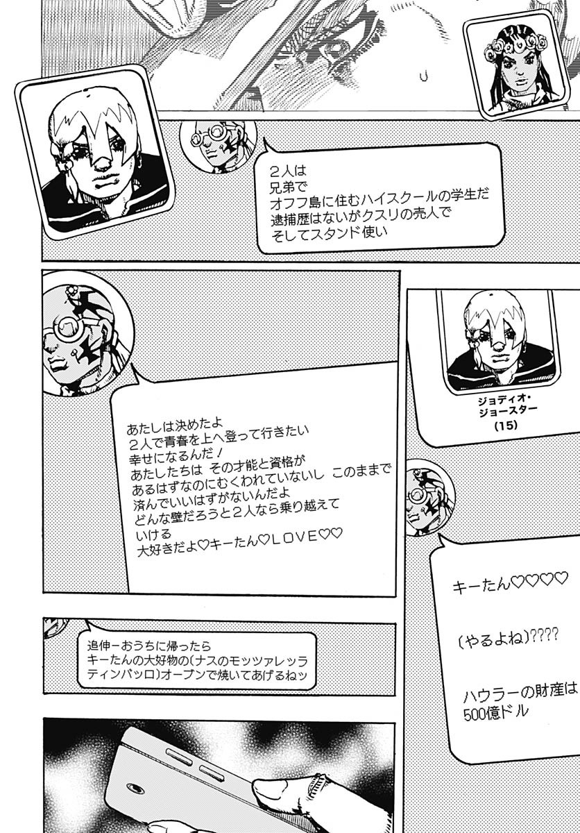 JoJo no Kimyou na Bouken Part 9: The JOJOLands - Chapter 27 - Page 24