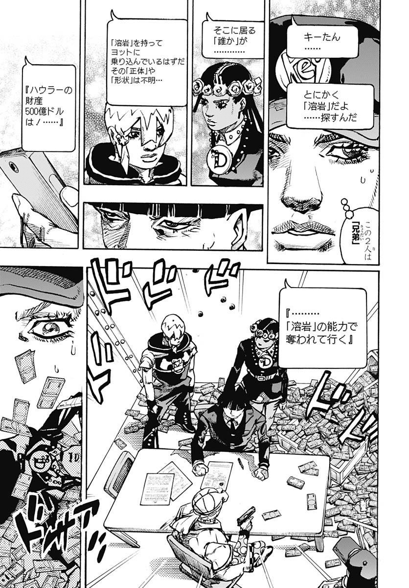 JoJo no Kimyou na Bouken Part 9: The JOJOLands - Chapter 27 - Page 25
