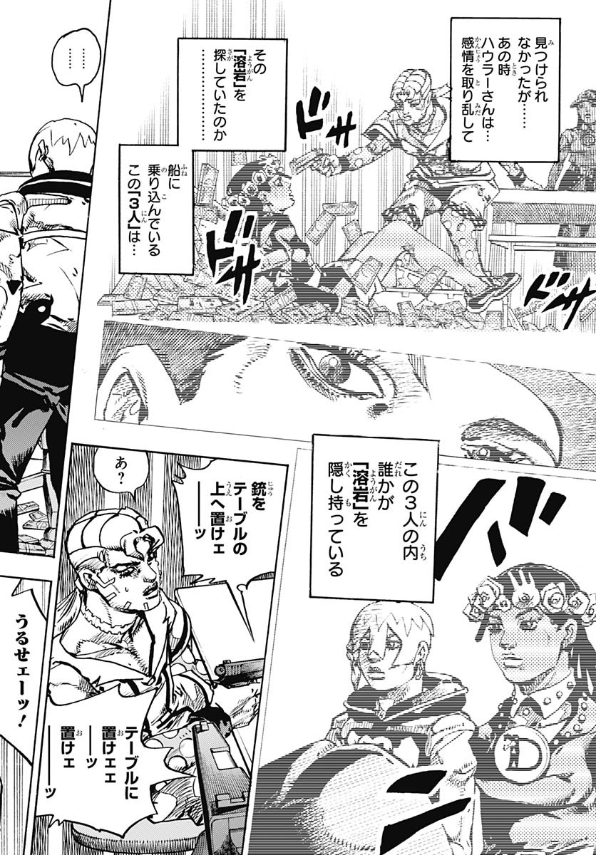 JoJo no Kimyou na Bouken Part 9: The JOJOLands - Chapter 27 - Page 26