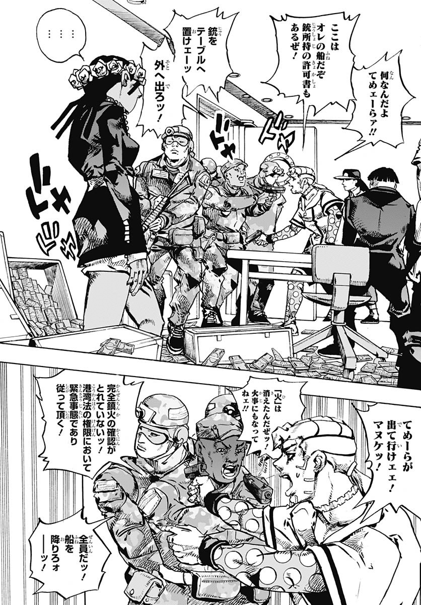 JoJo no Kimyou na Bouken Part 9: The JOJOLands - Chapter 27 - Page 27