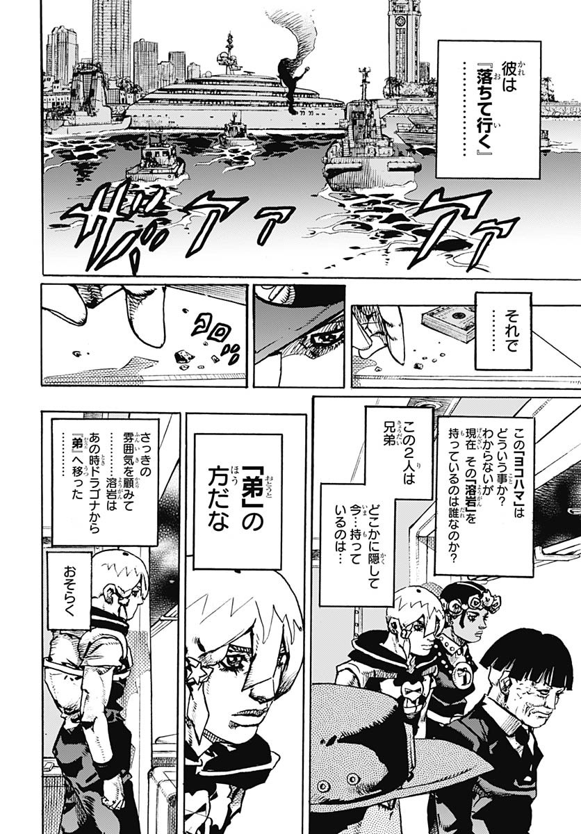 JoJo no Kimyou na Bouken Part 9: The JOJOLands - Chapter 27 - Page 30