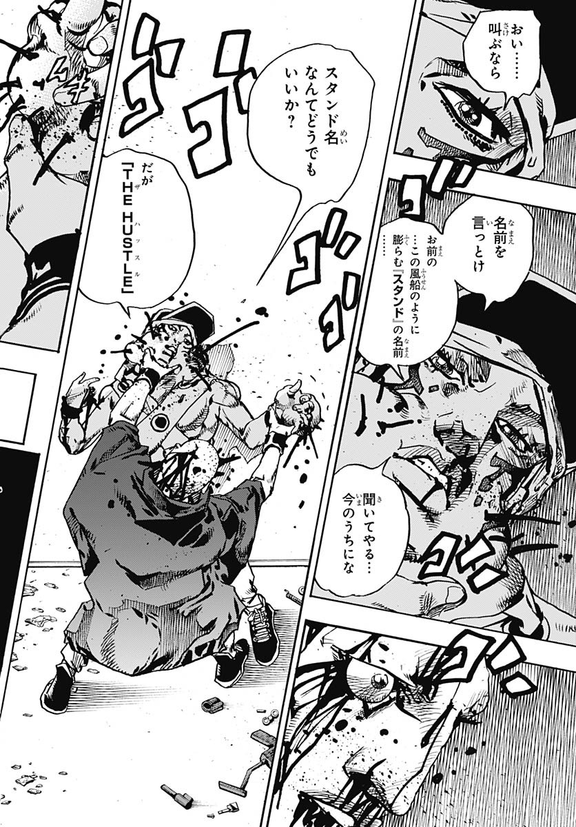 JoJo no Kimyou na Bouken Part 9: The JOJOLands - Chapter 27 - Page 6