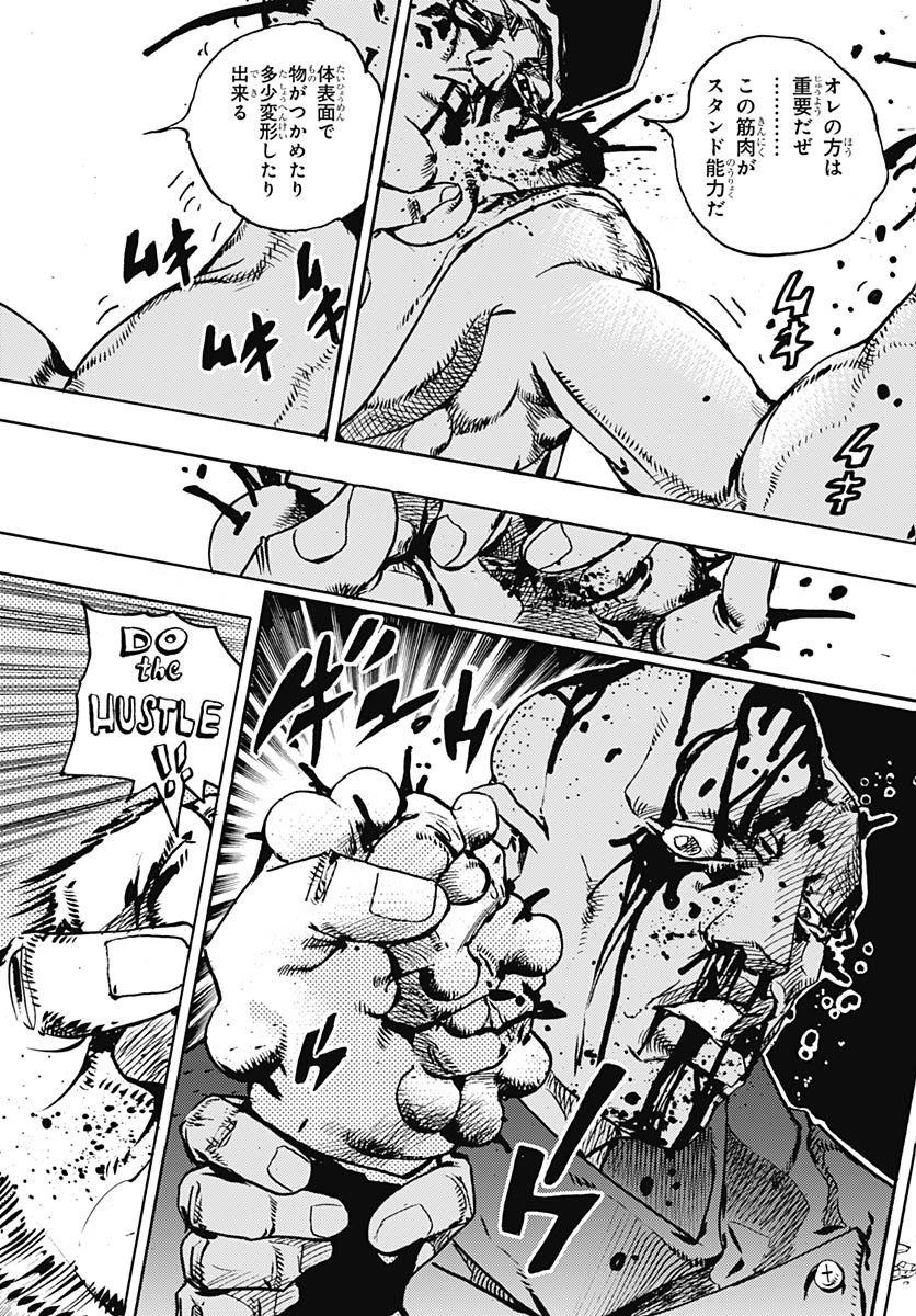 JoJo no Kimyou na Bouken Part 9: The JOJOLands - Chapter 27 - Page 7