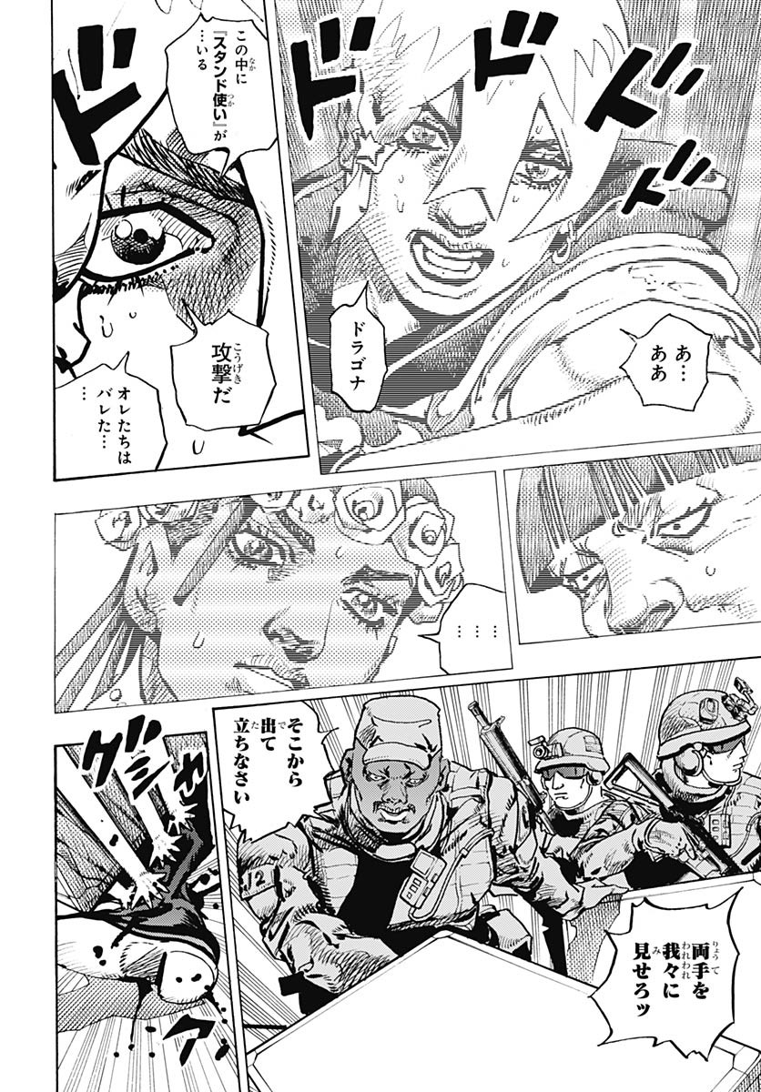 JoJo no Kimyou na Bouken Part 9: The JOJOLands - Chapter 28 - Page 10