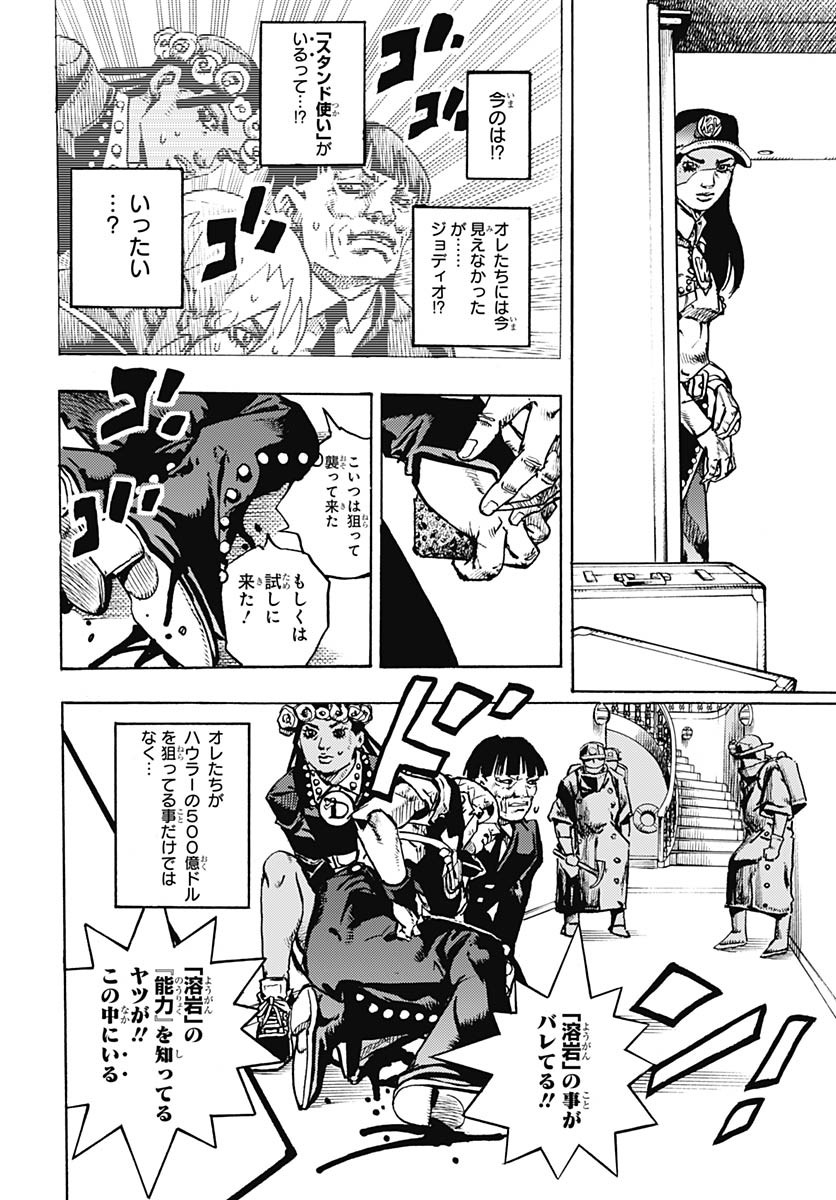 JoJo no Kimyou na Bouken Part 9: The JOJOLands - Chapter 28 - Page 16