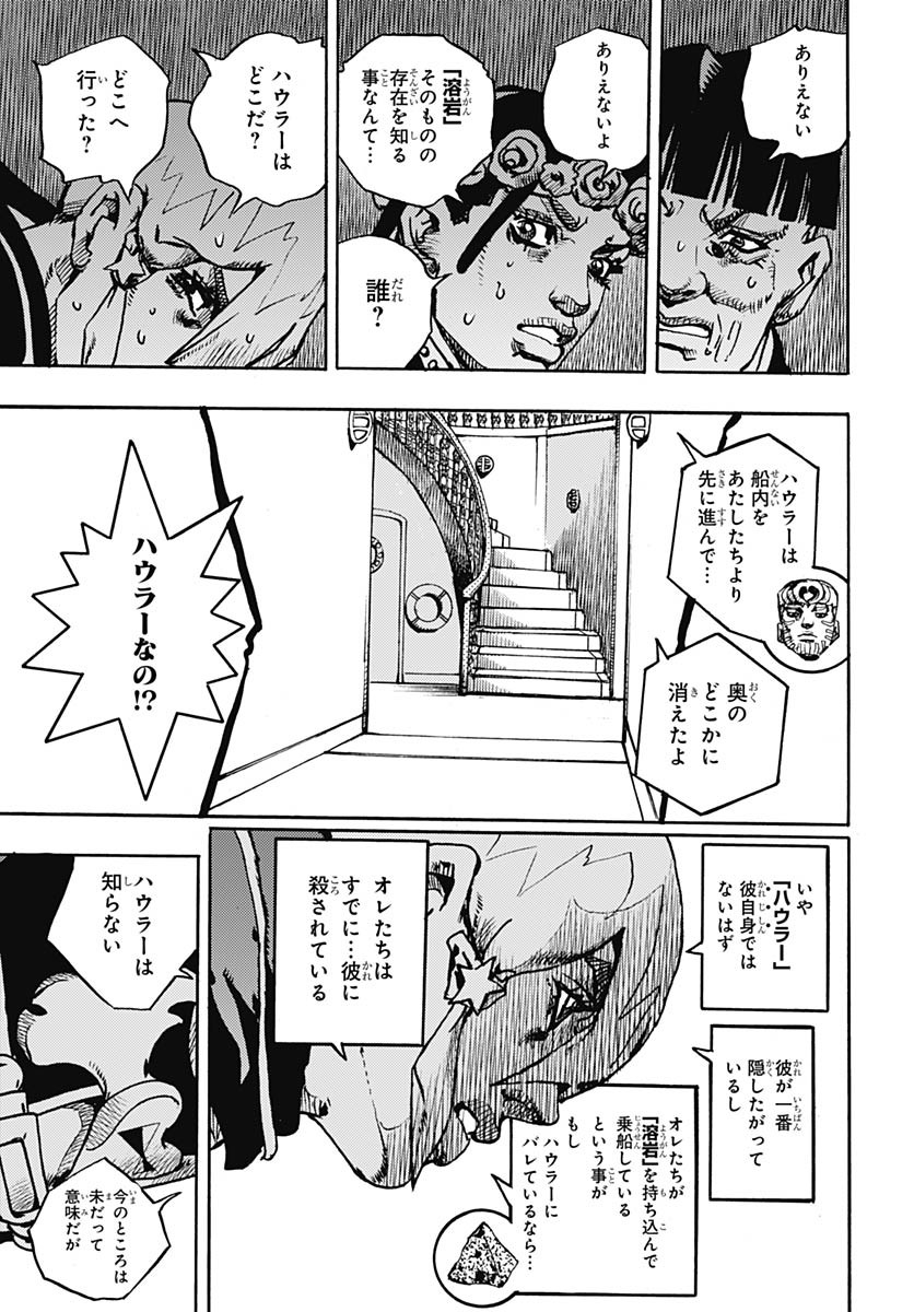 JoJo no Kimyou na Bouken Part 9: The JOJOLands - Chapter 28 - Page 17