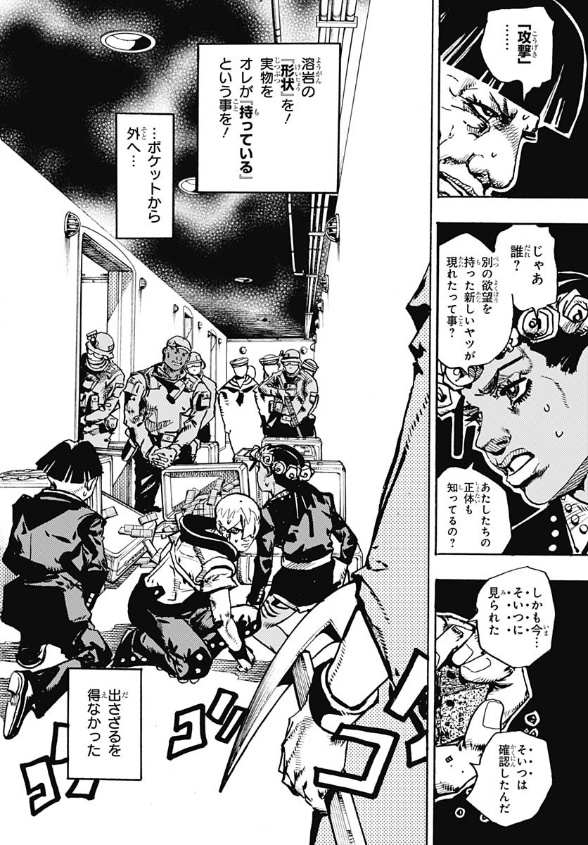JoJo no Kimyou na Bouken Part 9: The JOJOLands - Chapter 28 - Page 18