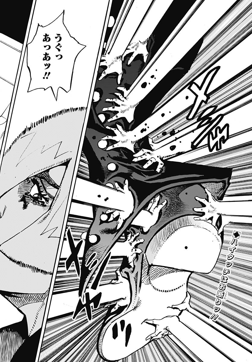 JoJo no Kimyou na Bouken Part 9: The JOJOLands - Chapter 28 - Page 2