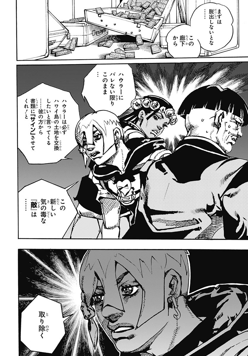 JoJo no Kimyou na Bouken Part 9: The JOJOLands - Chapter 28 - Page 20