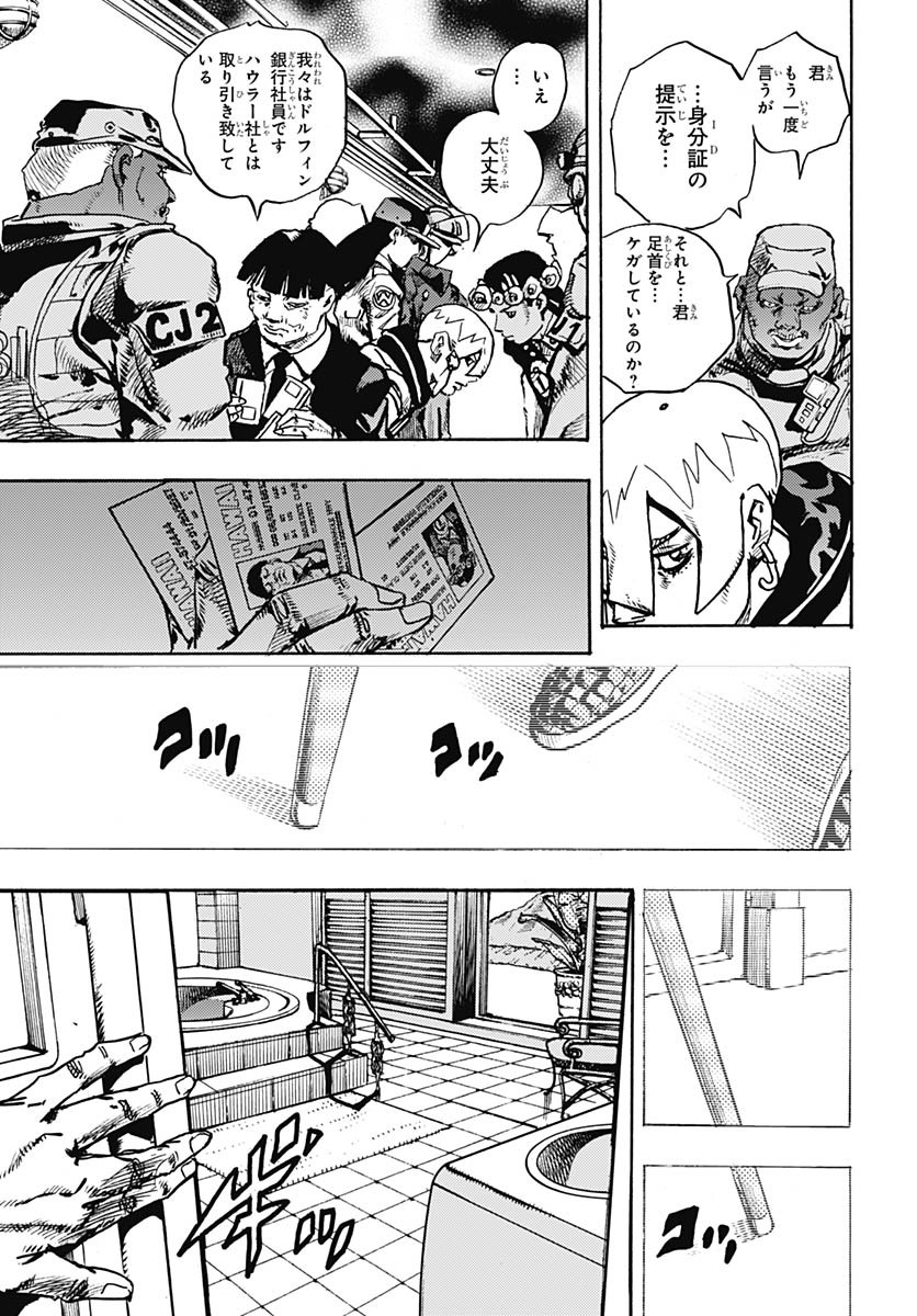 JoJo no Kimyou na Bouken Part 9: The JOJOLands - Chapter 28 - Page 21