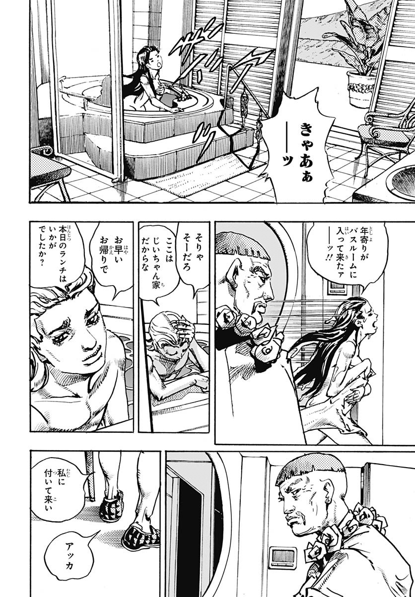 JoJo no Kimyou na Bouken Part 9: The JOJOLands - Chapter 28 - Page 22