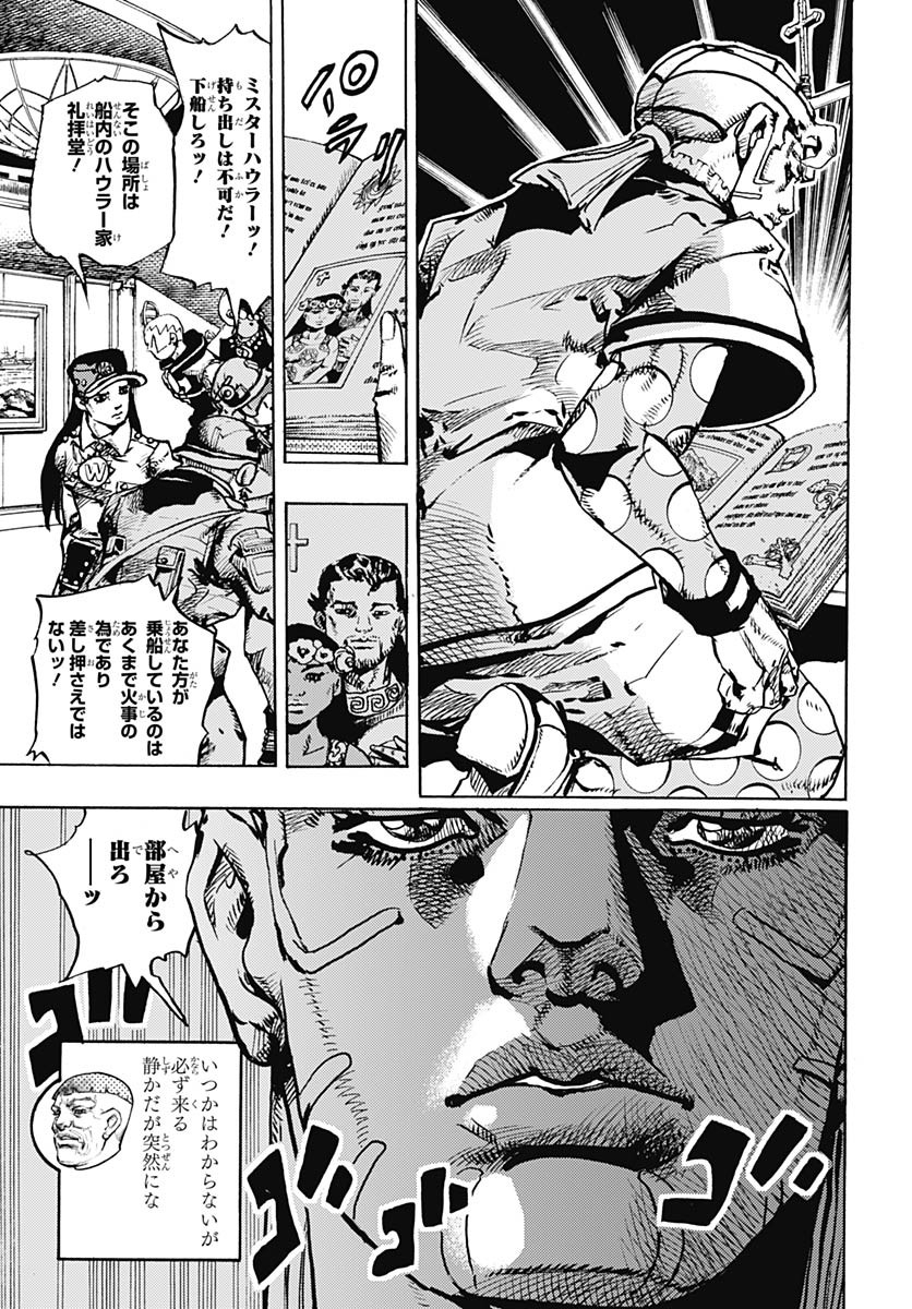 JoJo no Kimyou na Bouken Part 9: The JOJOLands - Chapter 28 - Page 25