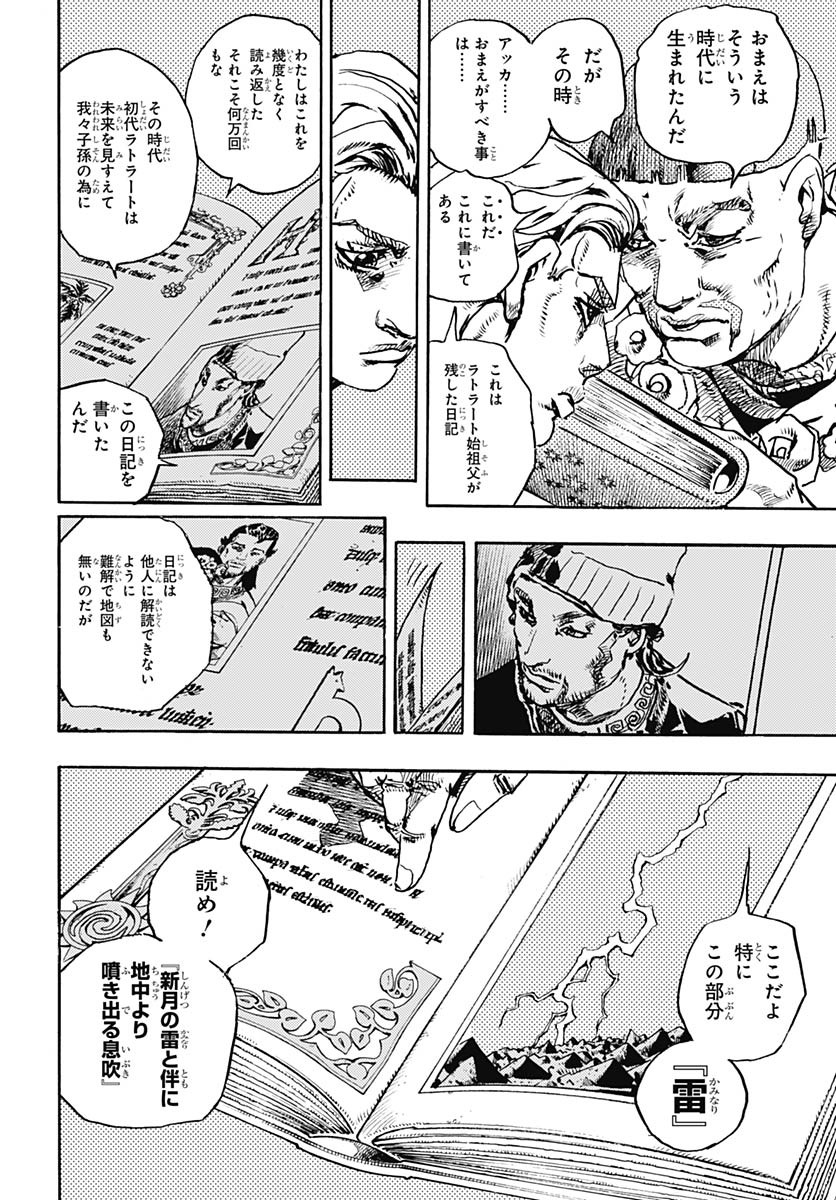 JoJo no Kimyou na Bouken Part 9: The JOJOLands - Chapter 28 - Page 26