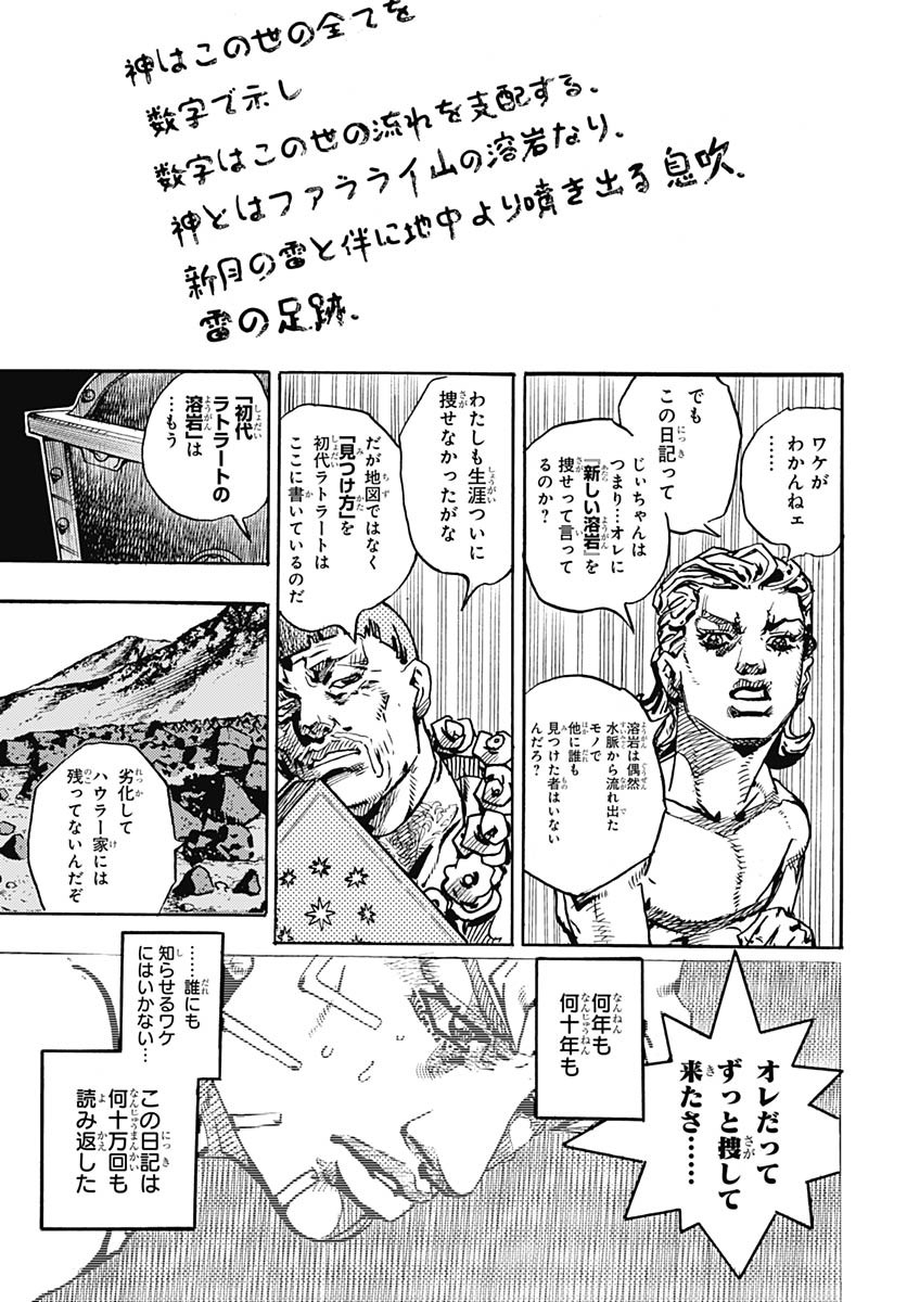 JoJo no Kimyou na Bouken Part 9: The JOJOLands - Chapter 28 - Page 27