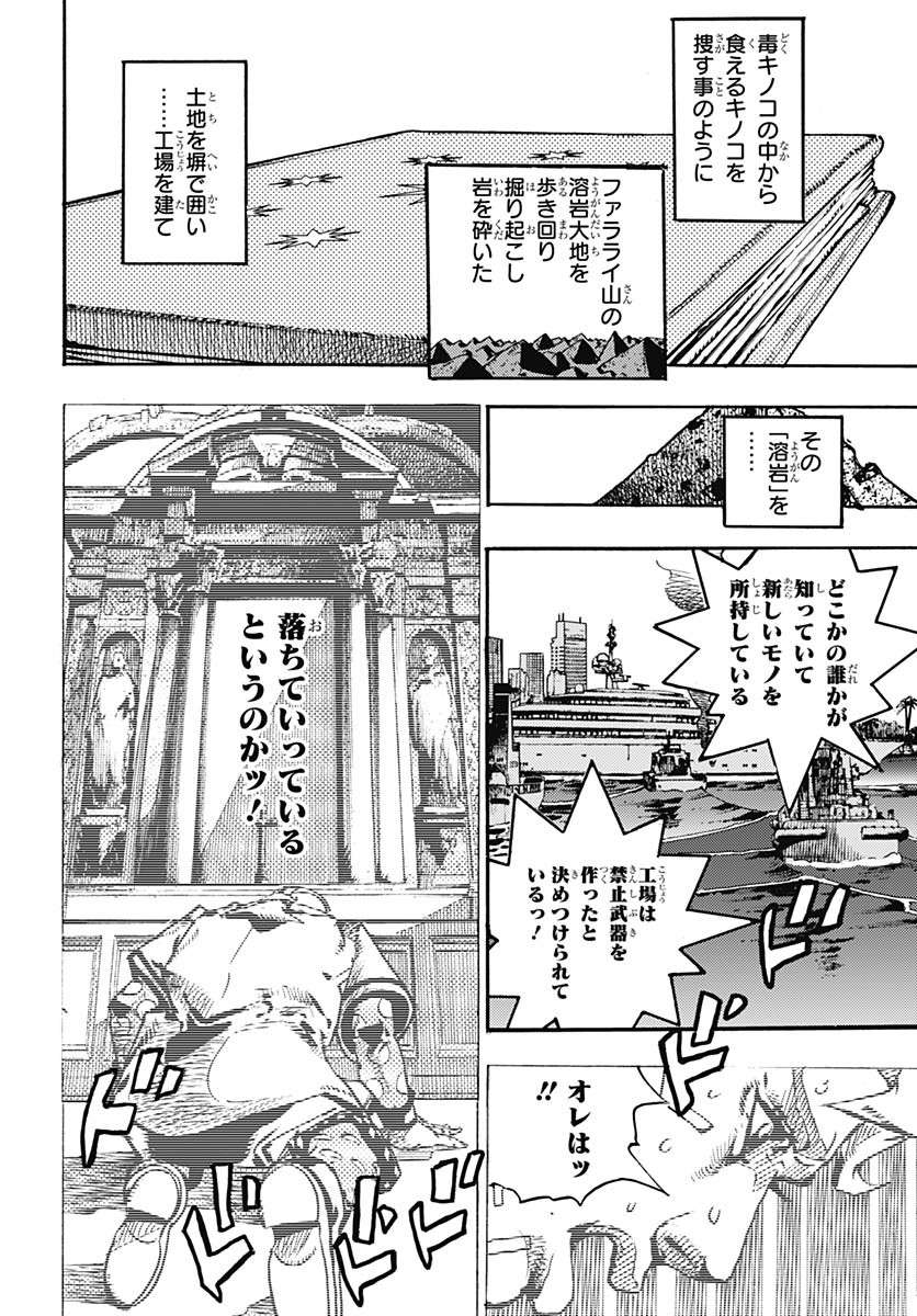 JoJo no Kimyou na Bouken Part 9: The JOJOLands - Chapter 28 - Page 28