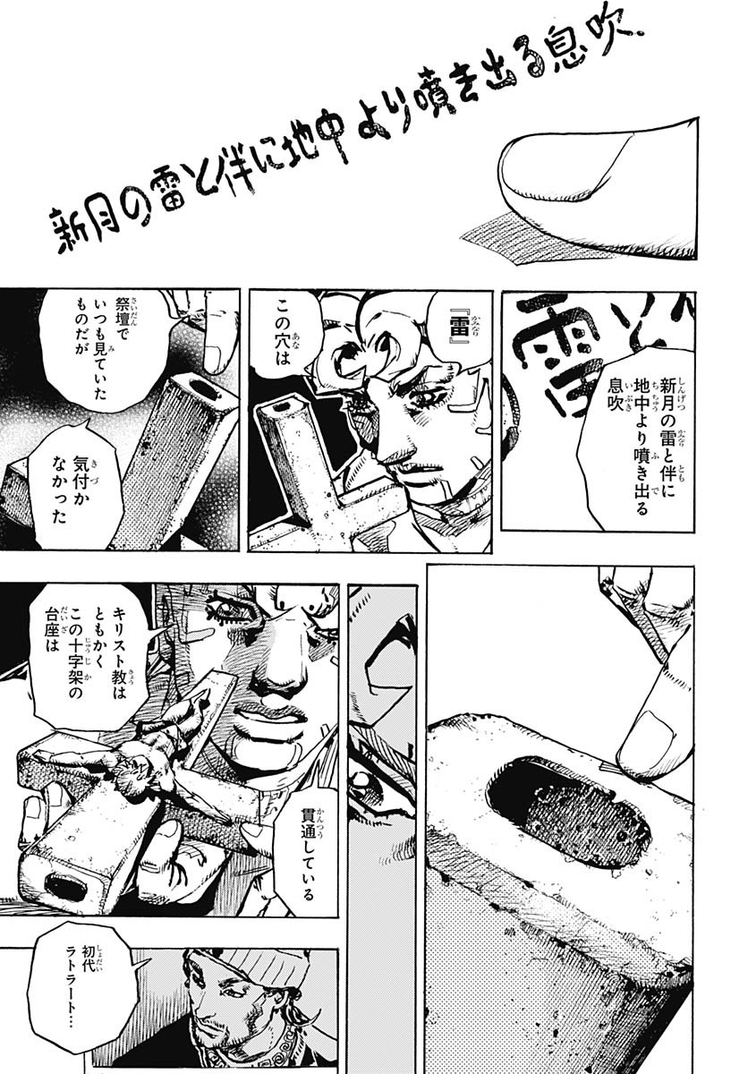 JoJo no Kimyou na Bouken Part 9: The JOJOLands - Chapter 28 - Page 31