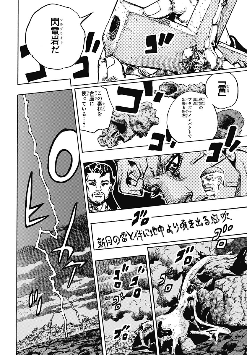 JoJo no Kimyou na Bouken Part 9: The JOJOLands - Chapter 28 - Page 32