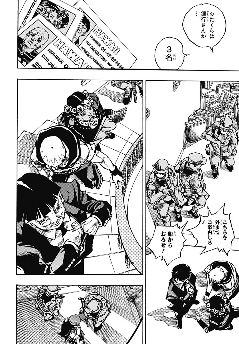 JoJo no Kimyou na Bouken Part 9: The JOJOLands - Chapter 28 - Page 34