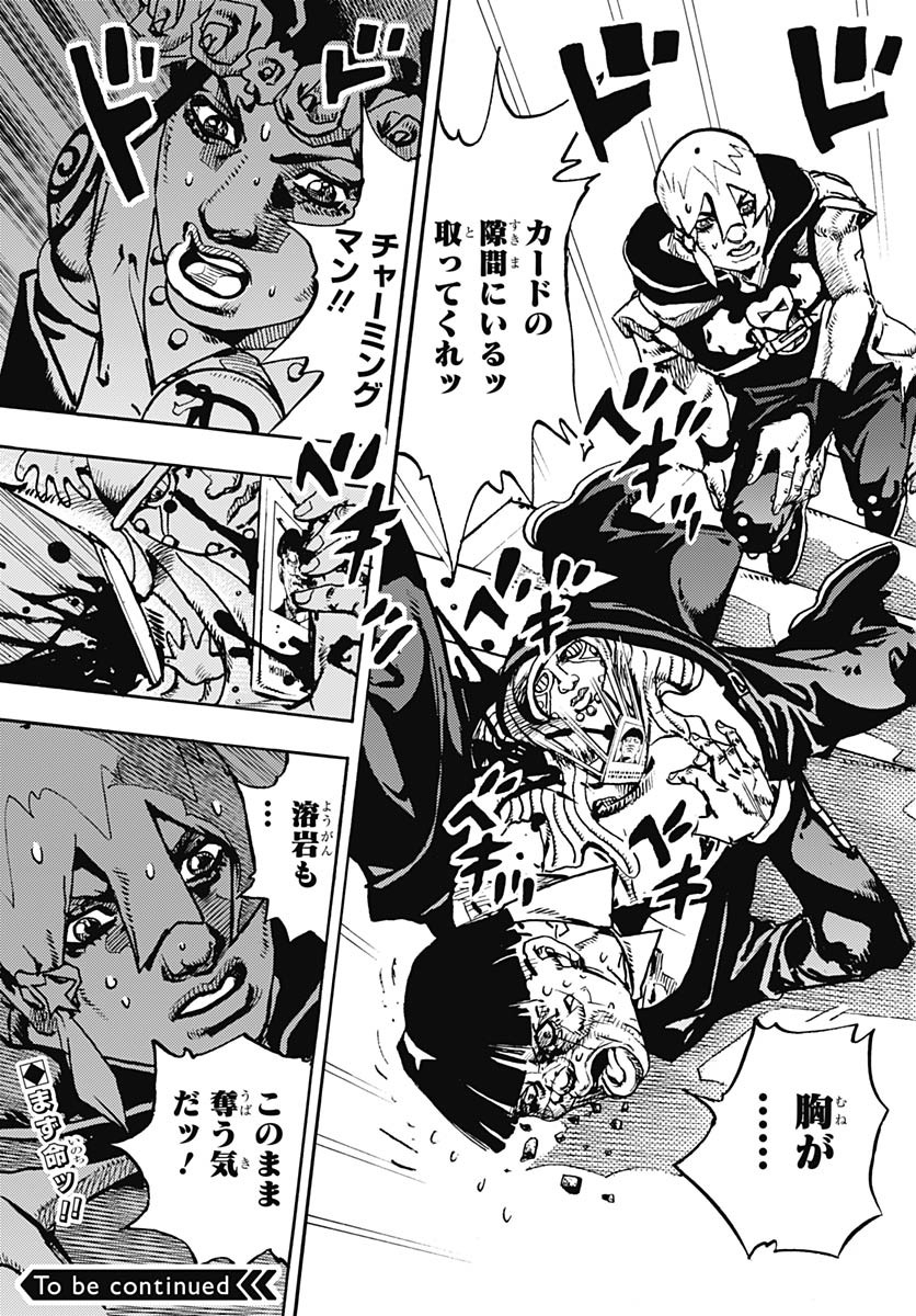 JoJo no Kimyou na Bouken Part 9: The JOJOLands - Chapter 28 - Page 43