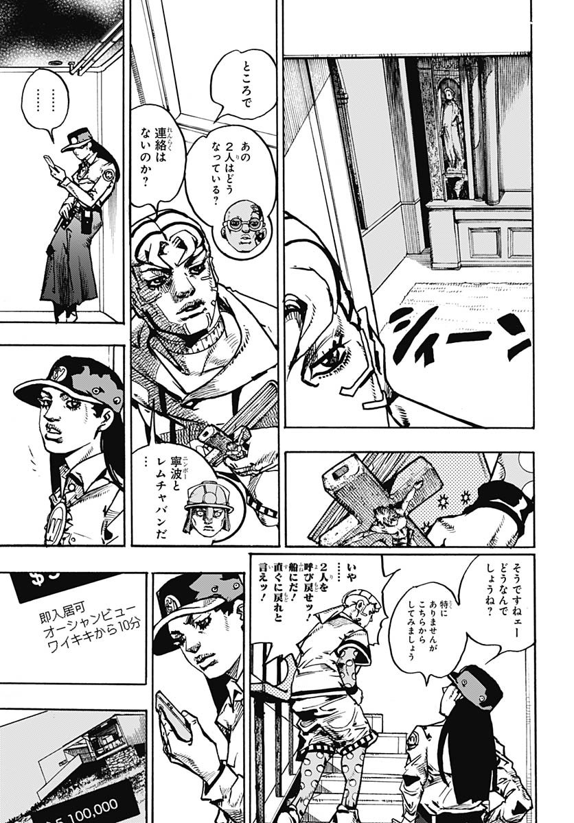 JoJo no Kimyou na Bouken Part 9: The JOJOLands - Chapter 29 - Page 11