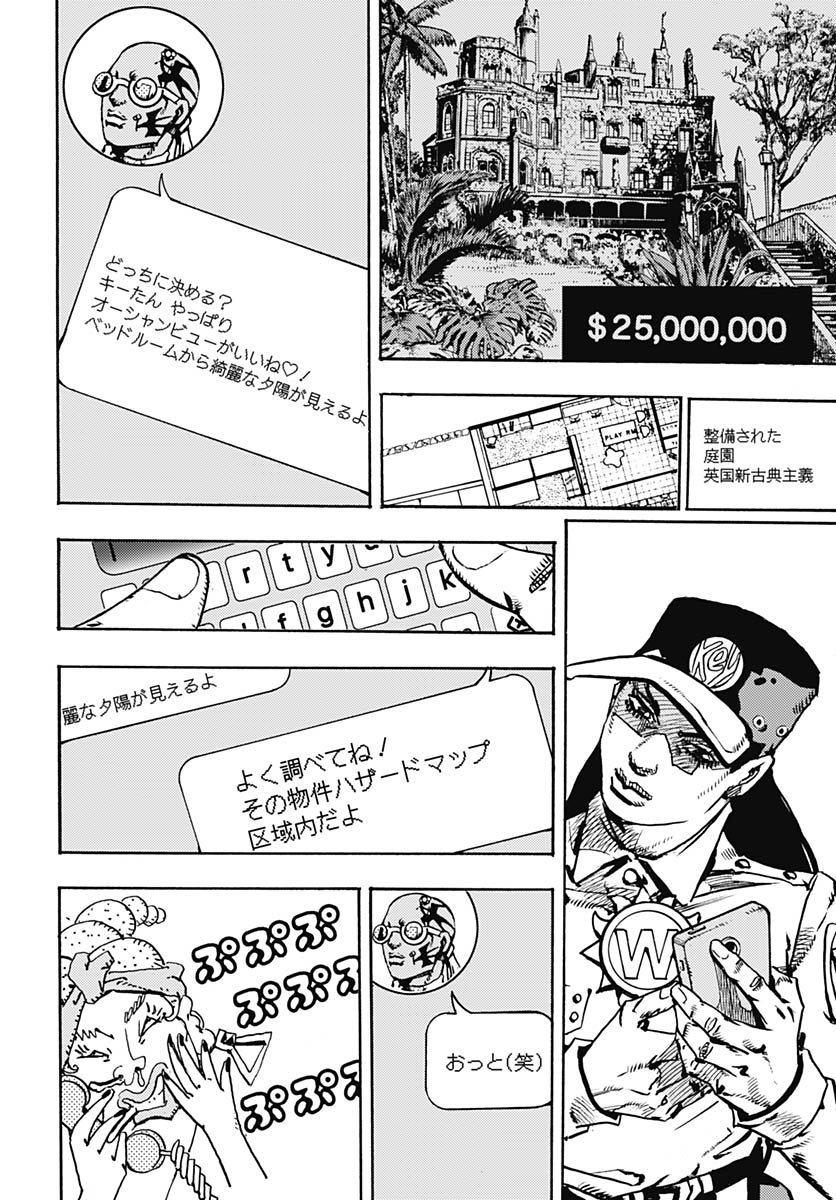JoJo no Kimyou na Bouken Part 9: The JOJOLands - Chapter 29 - Page 12