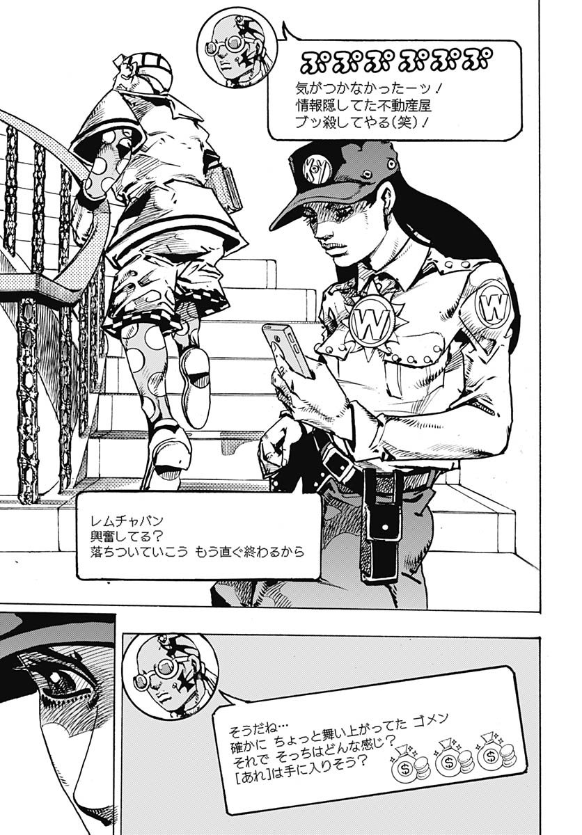 JoJo no Kimyou na Bouken Part 9: The JOJOLands - Chapter 29 - Page 13