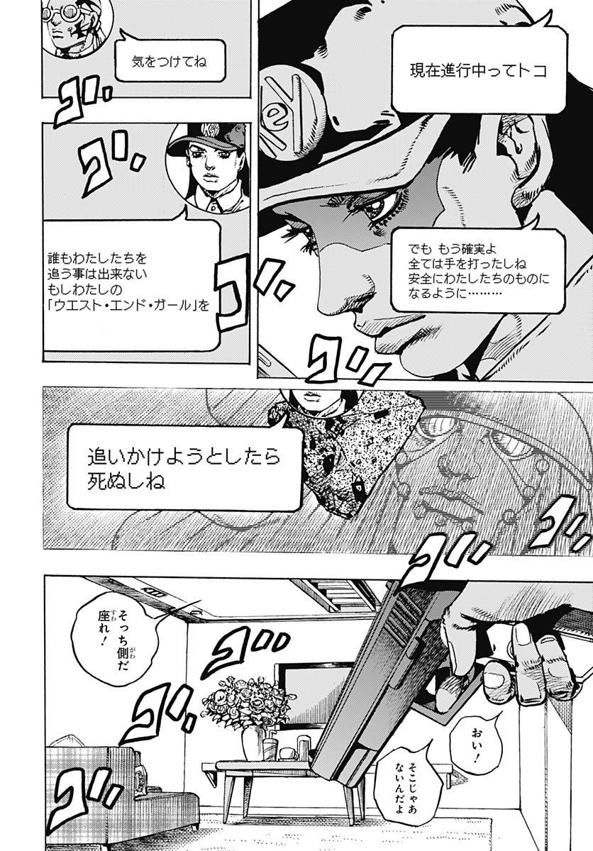 JoJo no Kimyou na Bouken Part 9: The JOJOLands - Chapter 29 - Page 14