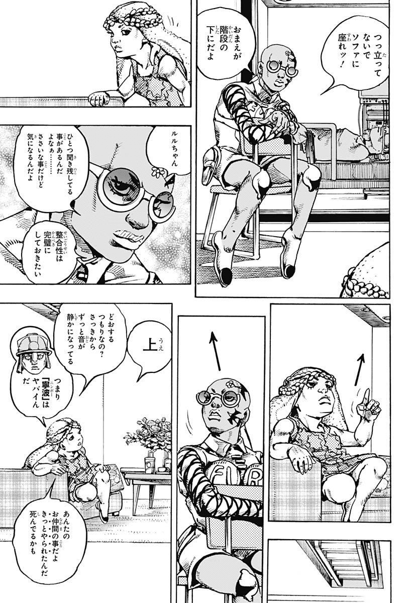 JoJo no Kimyou na Bouken Part 9: The JOJOLands - Chapter 29 - Page 15