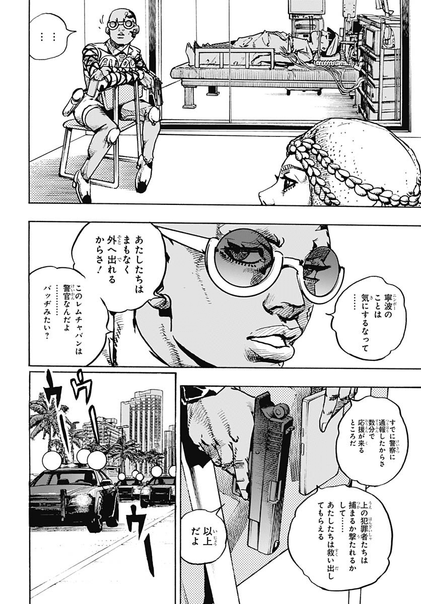 JoJo no Kimyou na Bouken Part 9: The JOJOLands - Chapter 29 - Page 16