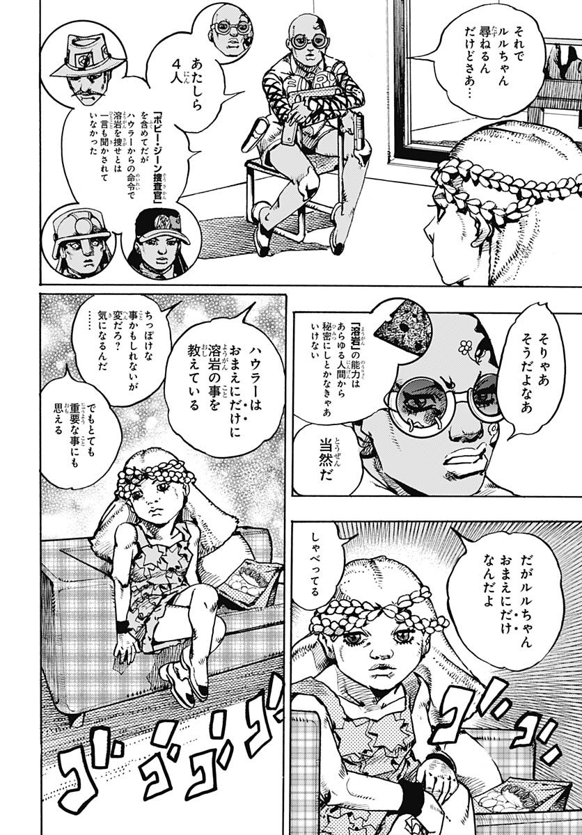 JoJo no Kimyou na Bouken Part 9: The JOJOLands - Chapter 29 - Page 18