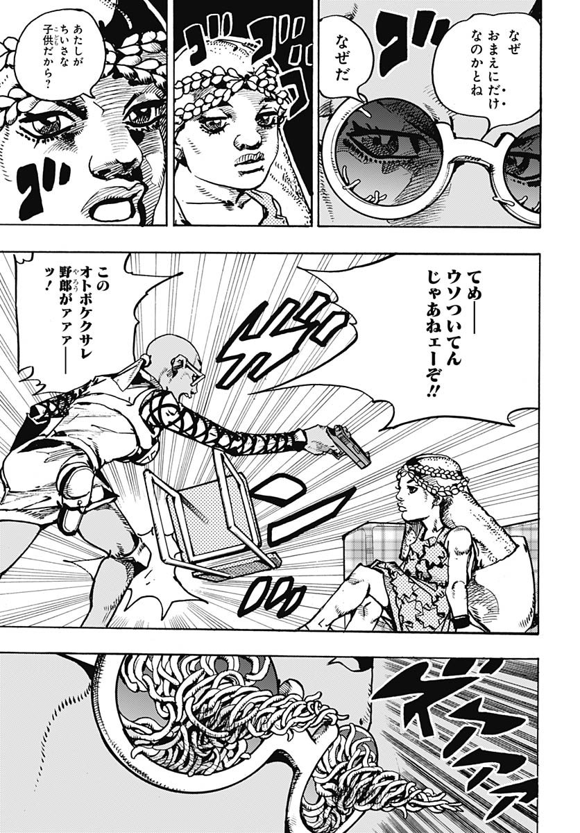 JoJo no Kimyou na Bouken Part 9: The JOJOLands - Chapter 29 - Page 19
