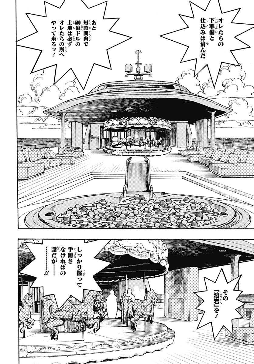 JoJo no Kimyou na Bouken Part 9: The JOJOLands - Chapter 29 - Page 2