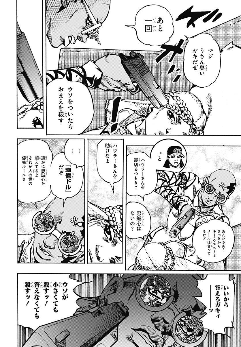 JoJo no Kimyou na Bouken Part 9: The JOJOLands - Chapter 29 - Page 20