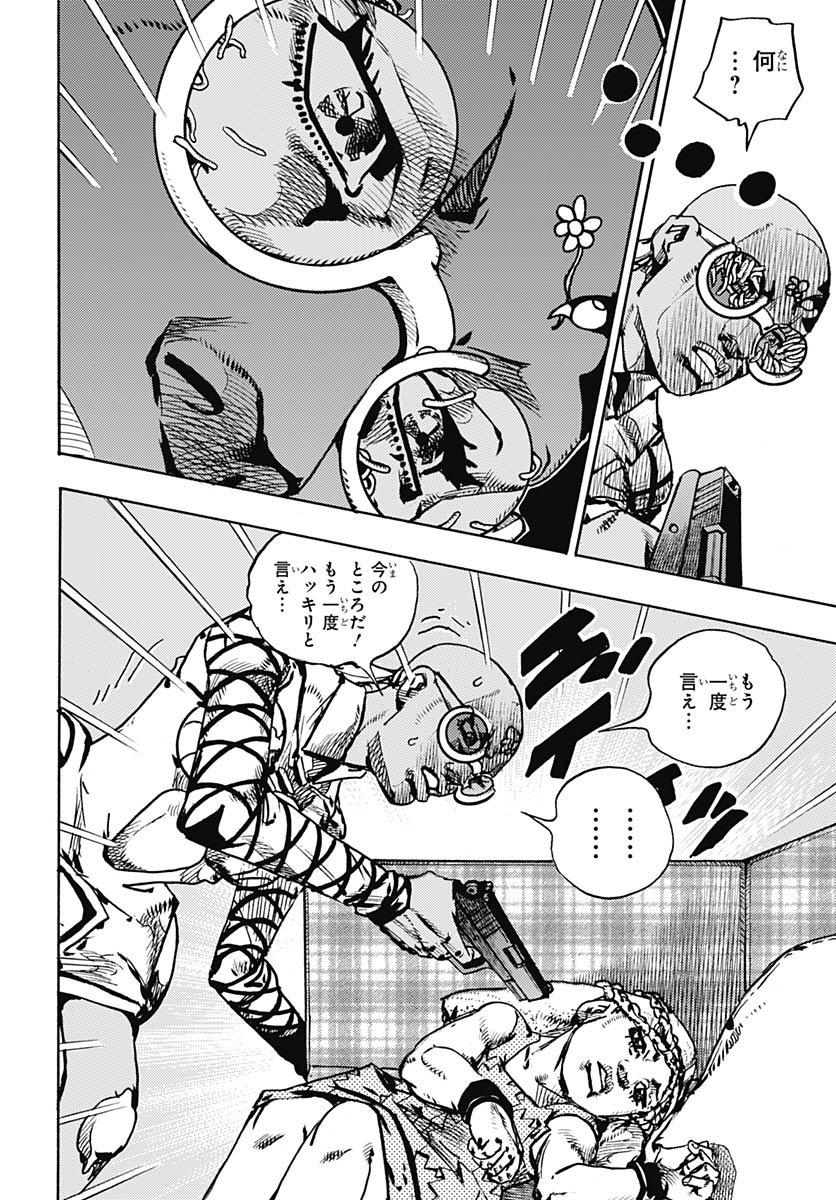 JoJo no Kimyou na Bouken Part 9: The JOJOLands - Chapter 29 - Page 22