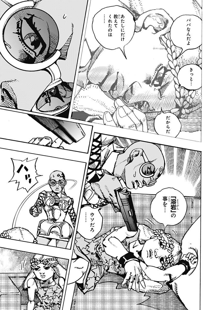JoJo no Kimyou na Bouken Part 9: The JOJOLands - Chapter 29 - Page 23