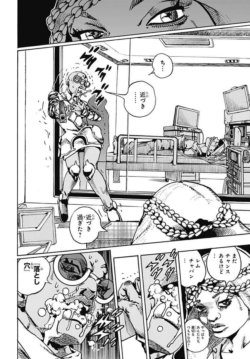 JoJo no Kimyou na Bouken Part 9: The JOJOLands - Chapter 29 - Page 24