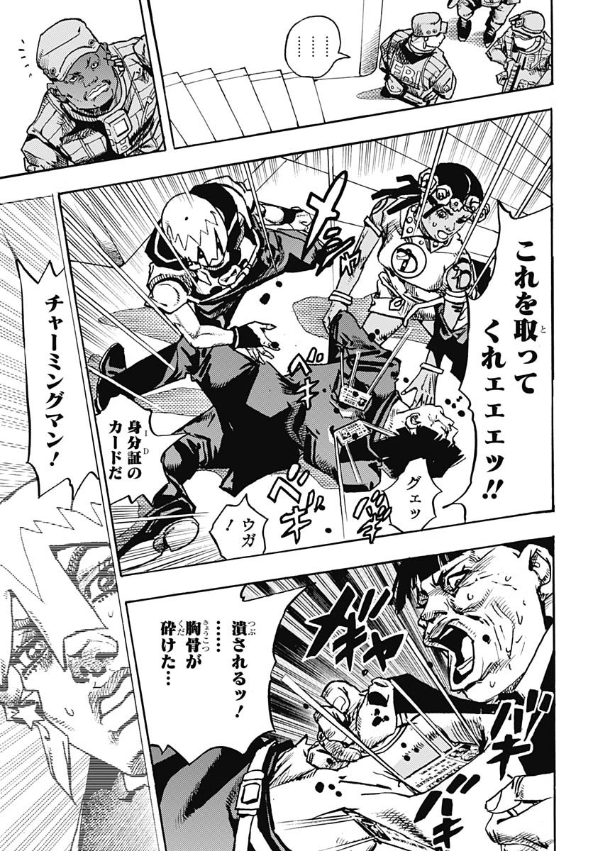 JoJo no Kimyou na Bouken Part 9: The JOJOLands - Chapter 29 - Page 3