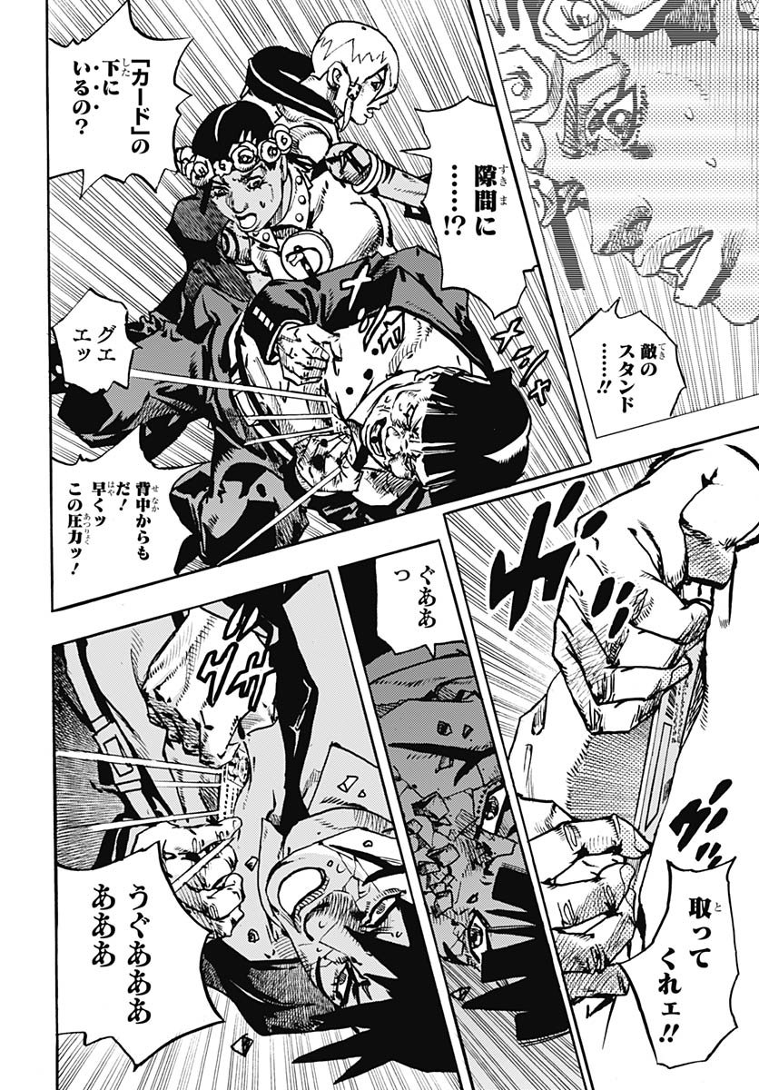 JoJo no Kimyou na Bouken Part 9: The JOJOLands - Chapter 29 - Page 4