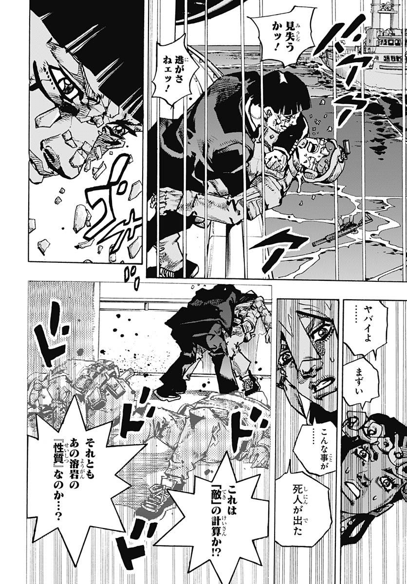 JoJo no Kimyou na Bouken Part 9: The JOJOLands - Chapter 29 - Page 42