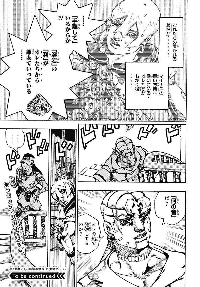 JoJo no Kimyou na Bouken Part 9: The JOJOLands - Chapter 29 - Page 43