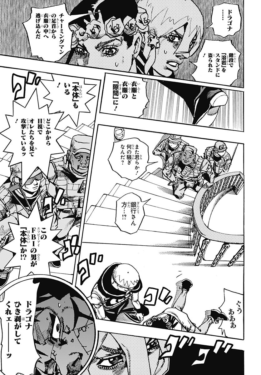JoJo no Kimyou na Bouken Part 9: The JOJOLands - Chapter 29 - Page 5