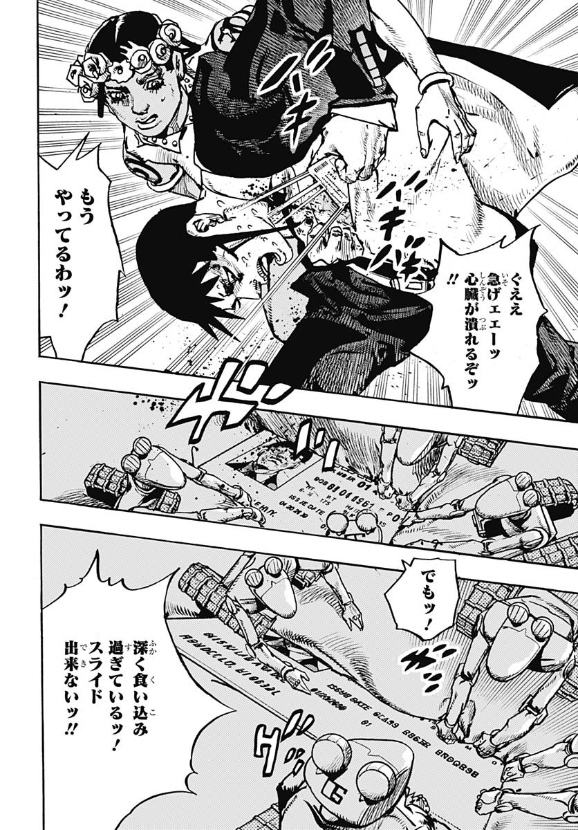 JoJo no Kimyou na Bouken Part 9: The JOJOLands - Chapter 29 - Page 6