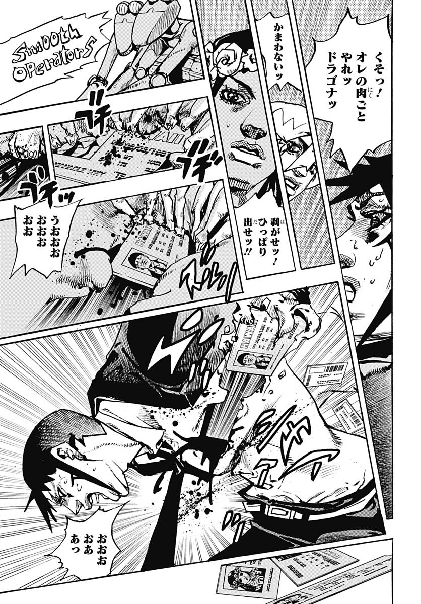JoJo no Kimyou na Bouken Part 9: The JOJOLands - Chapter 29 - Page 7