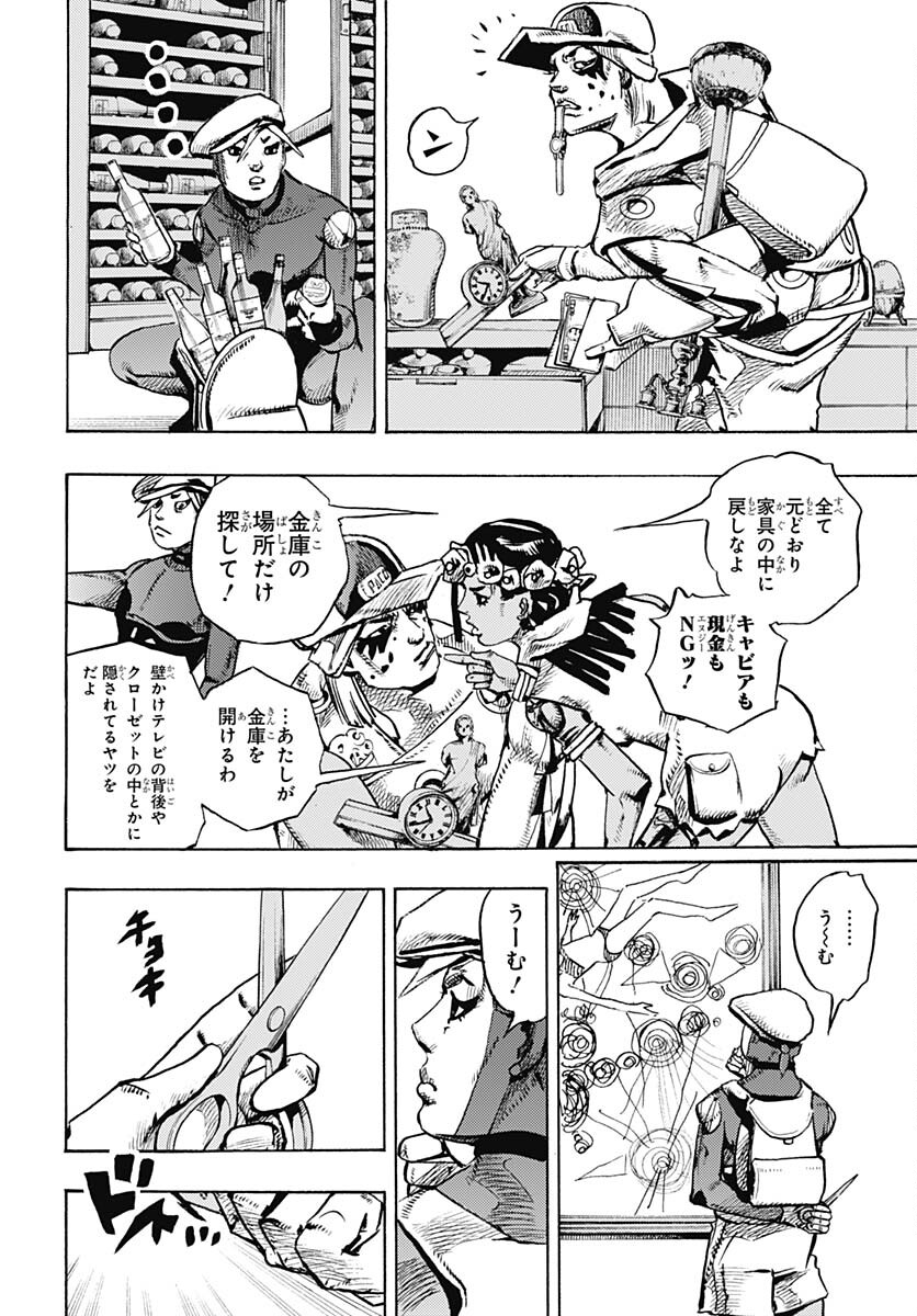 JoJo no Kimyou na Bouken Part 9: The JOJOLands - Chapter 3 - Page 10
