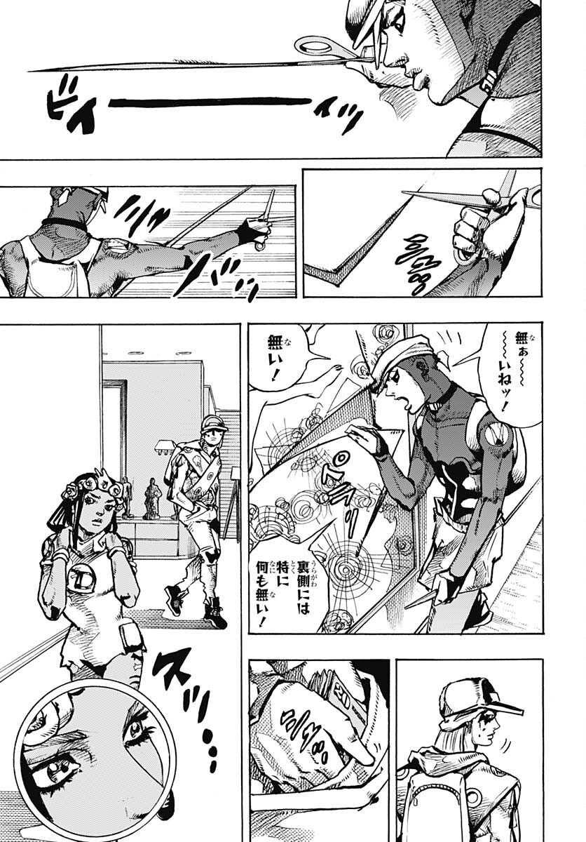 JoJo no Kimyou na Bouken Part 9: The JOJOLands - Chapter 3 - Page 11