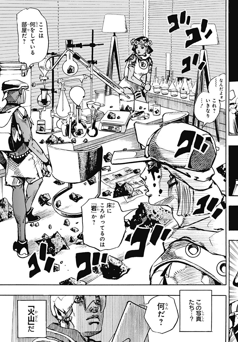 JoJo no Kimyou na Bouken Part 9: The JOJOLands - Chapter 3 - Page 13