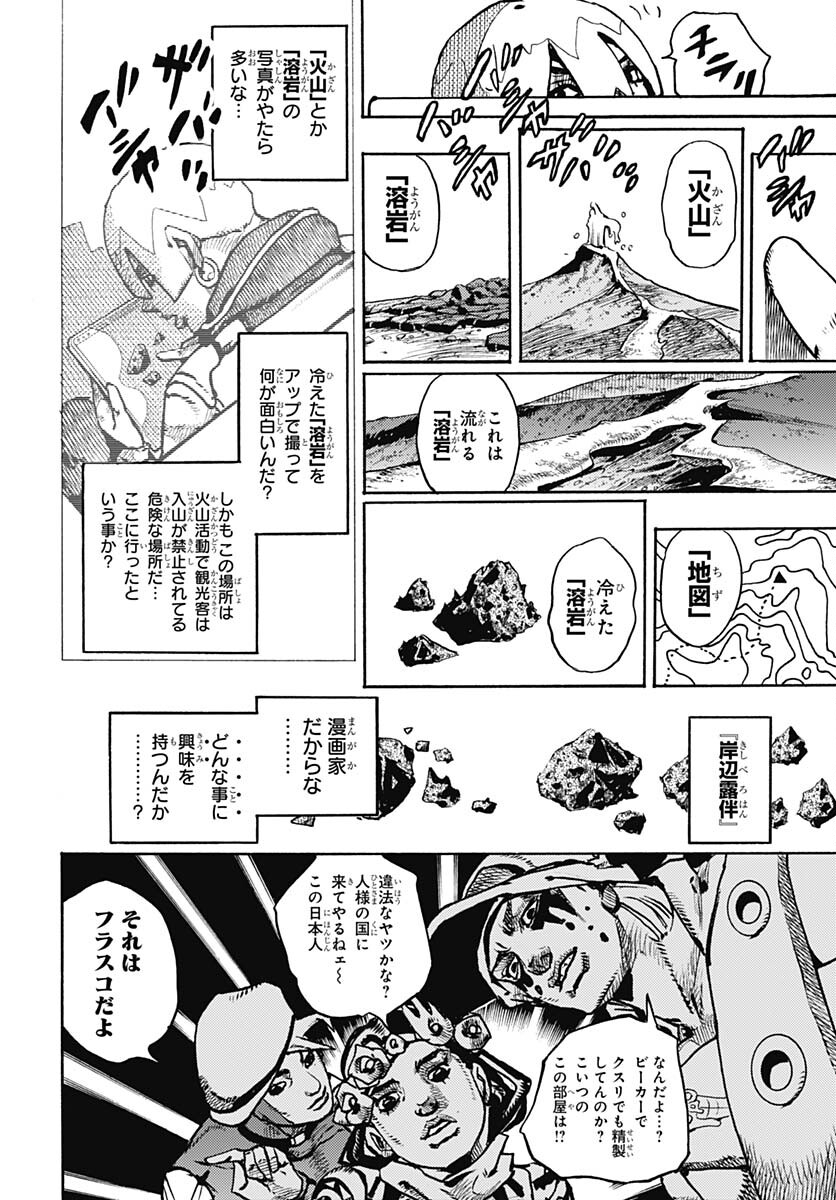 JoJo no Kimyou na Bouken Part 9: The JOJOLands - Chapter 3 - Page 14