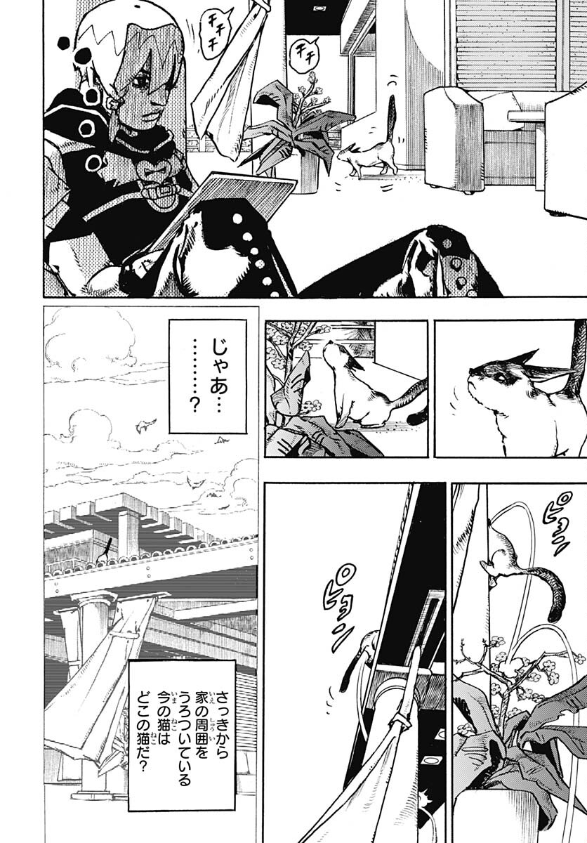 JoJo no Kimyou na Bouken Part 9: The JOJOLands - Chapter 3 - Page 16