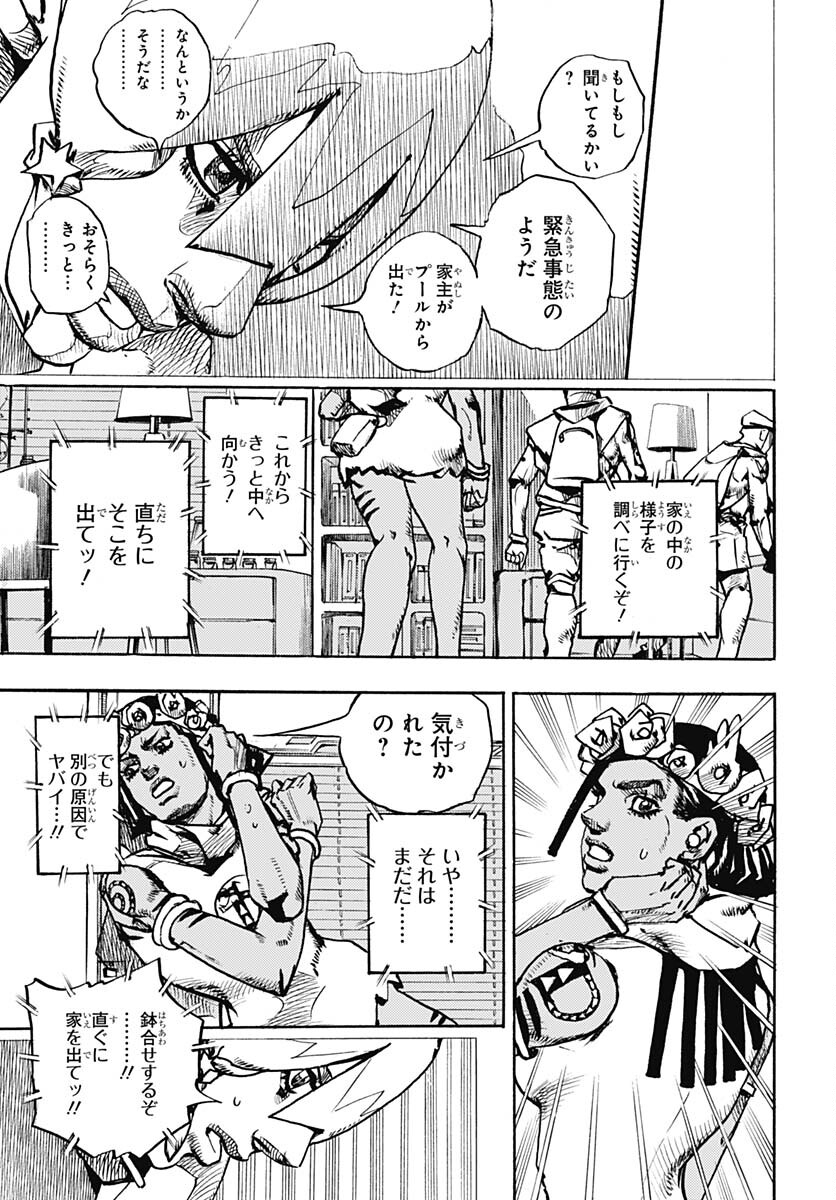 JoJo no Kimyou na Bouken Part 9: The JOJOLands - Chapter 3 - Page 19