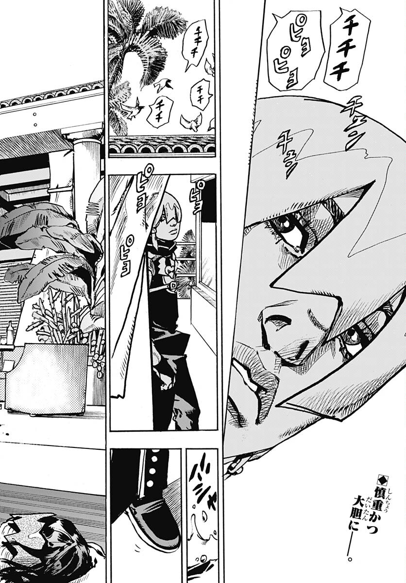 JoJo no Kimyou na Bouken Part 9: The JOJOLands - Chapter 3 - Page 2